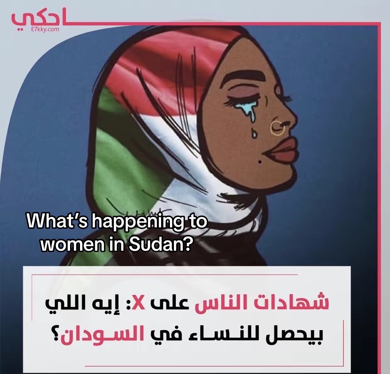 @أَسِـ𓂆ـيل