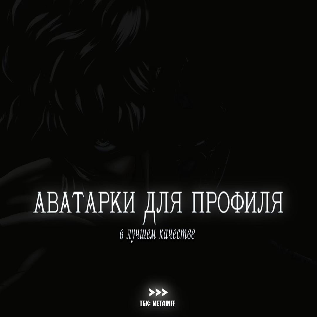 @тгк: @metainff