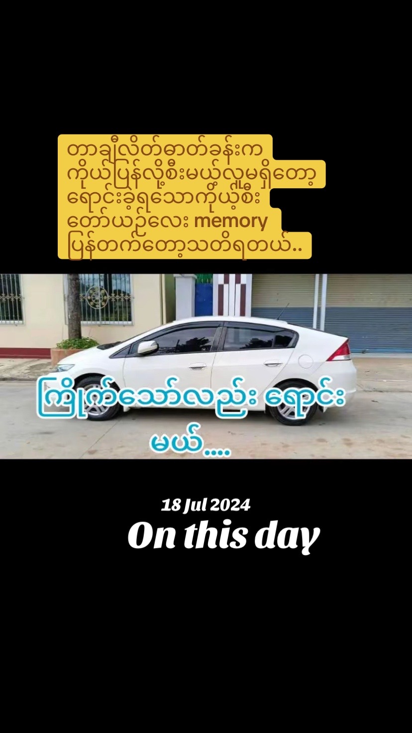 @မနောပါရမီရှင် ဆရာမမေမီမောင်