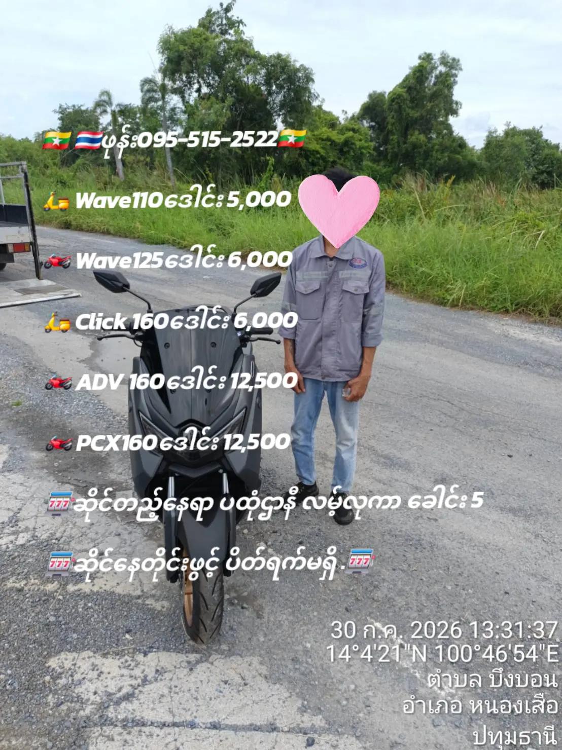 @Che မထွေး