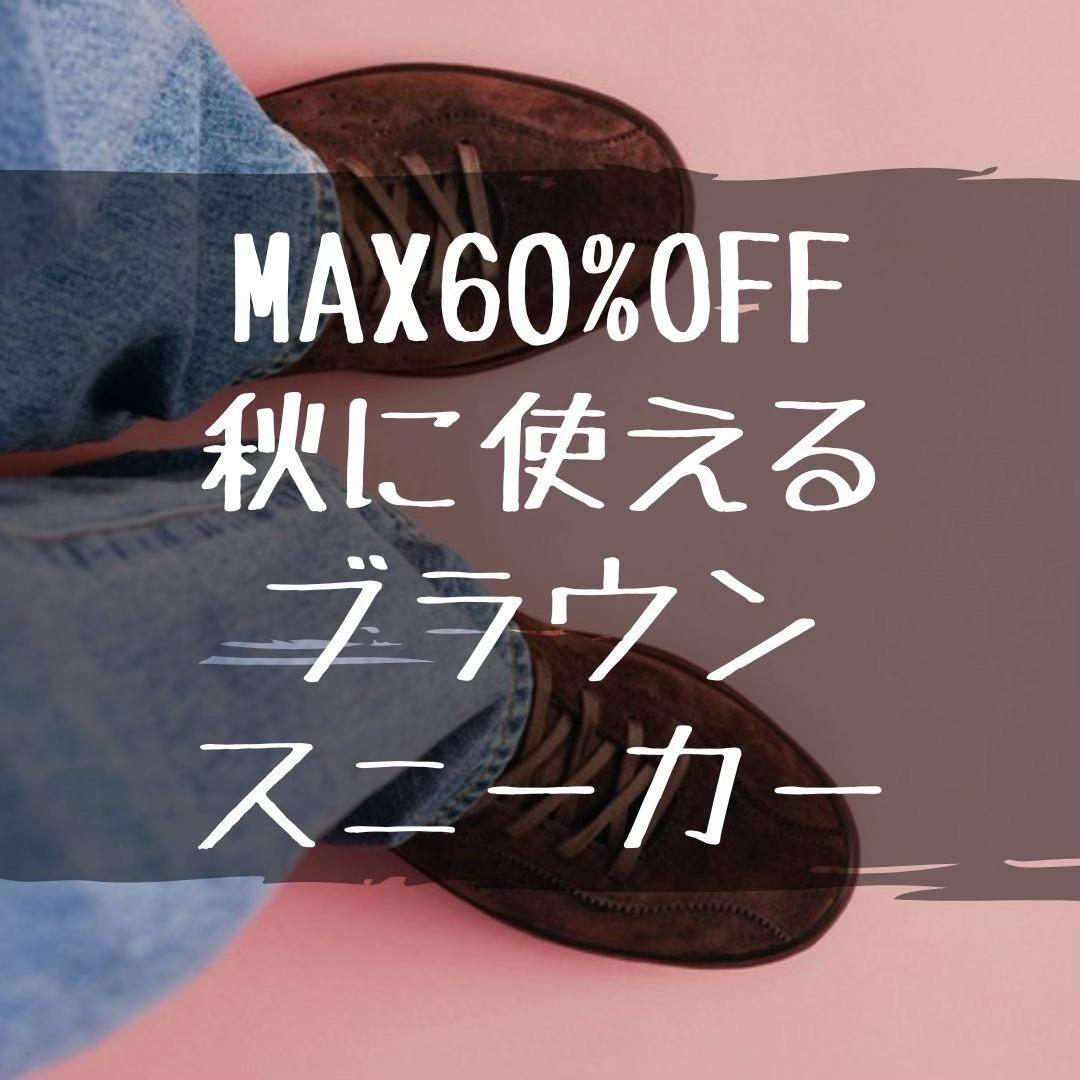@ファッション初心者必見ZOZOアイテム/ゆーすけ