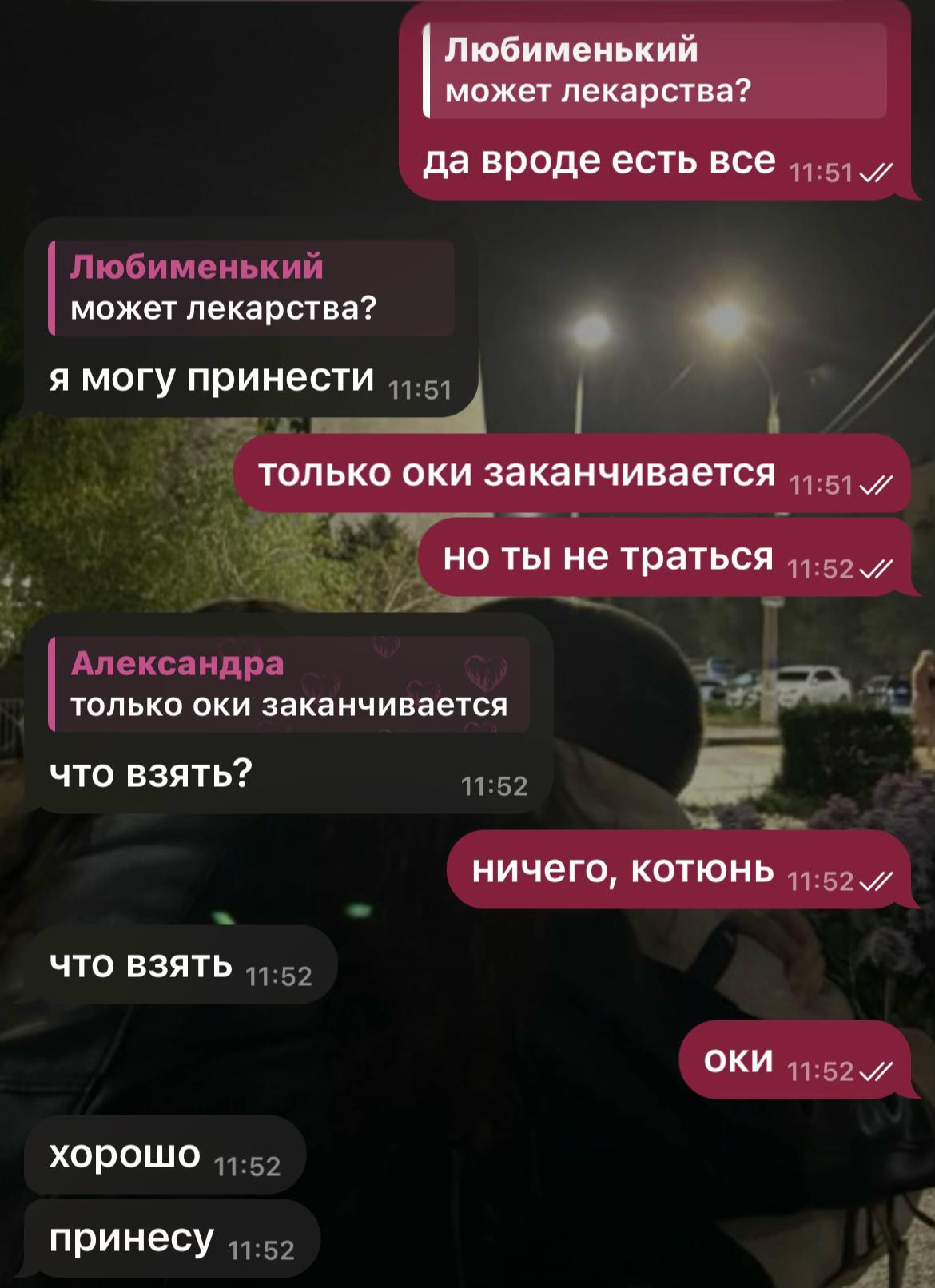@Александра