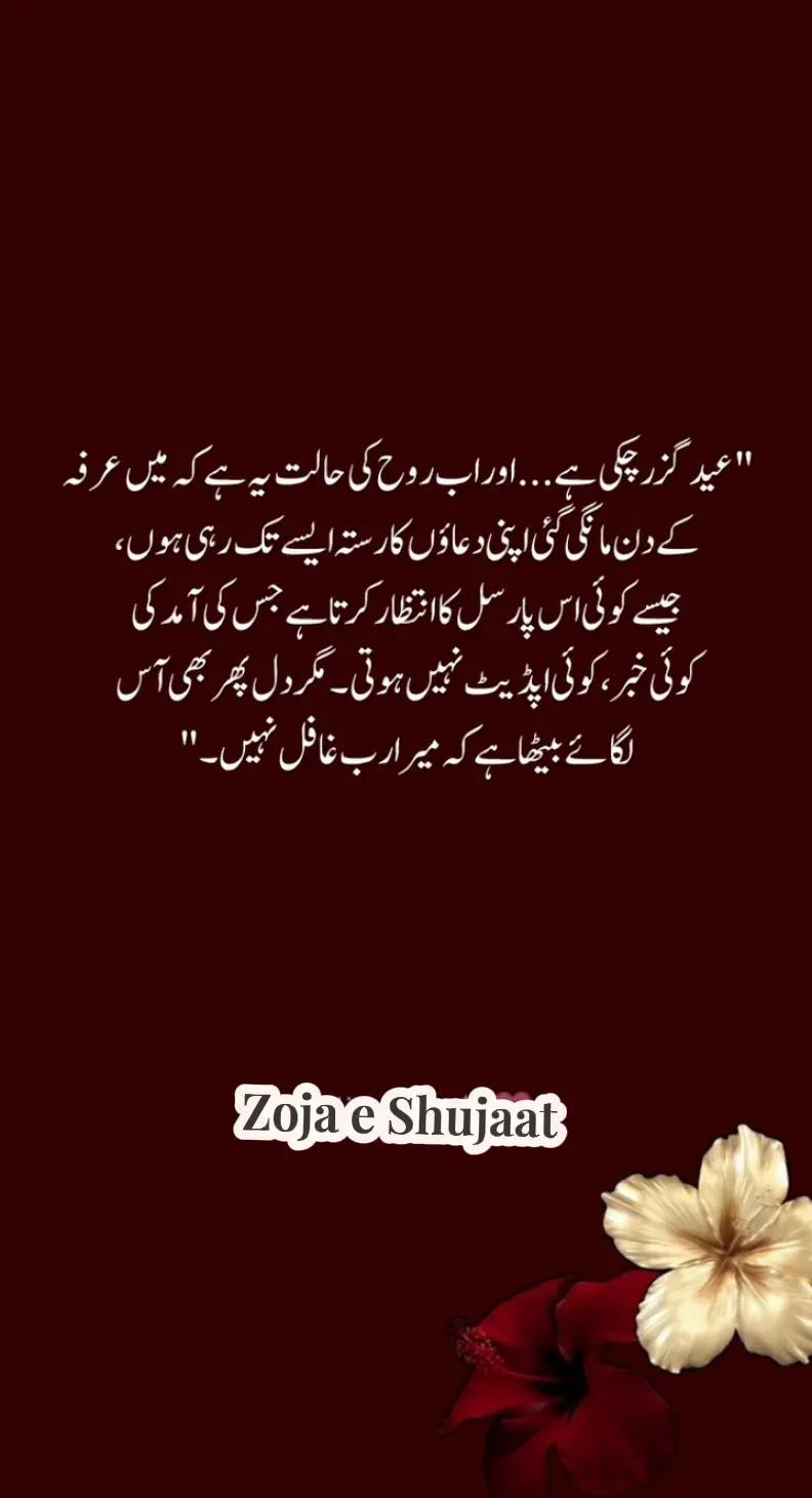 @زوجہ شجاعت ❣️💫