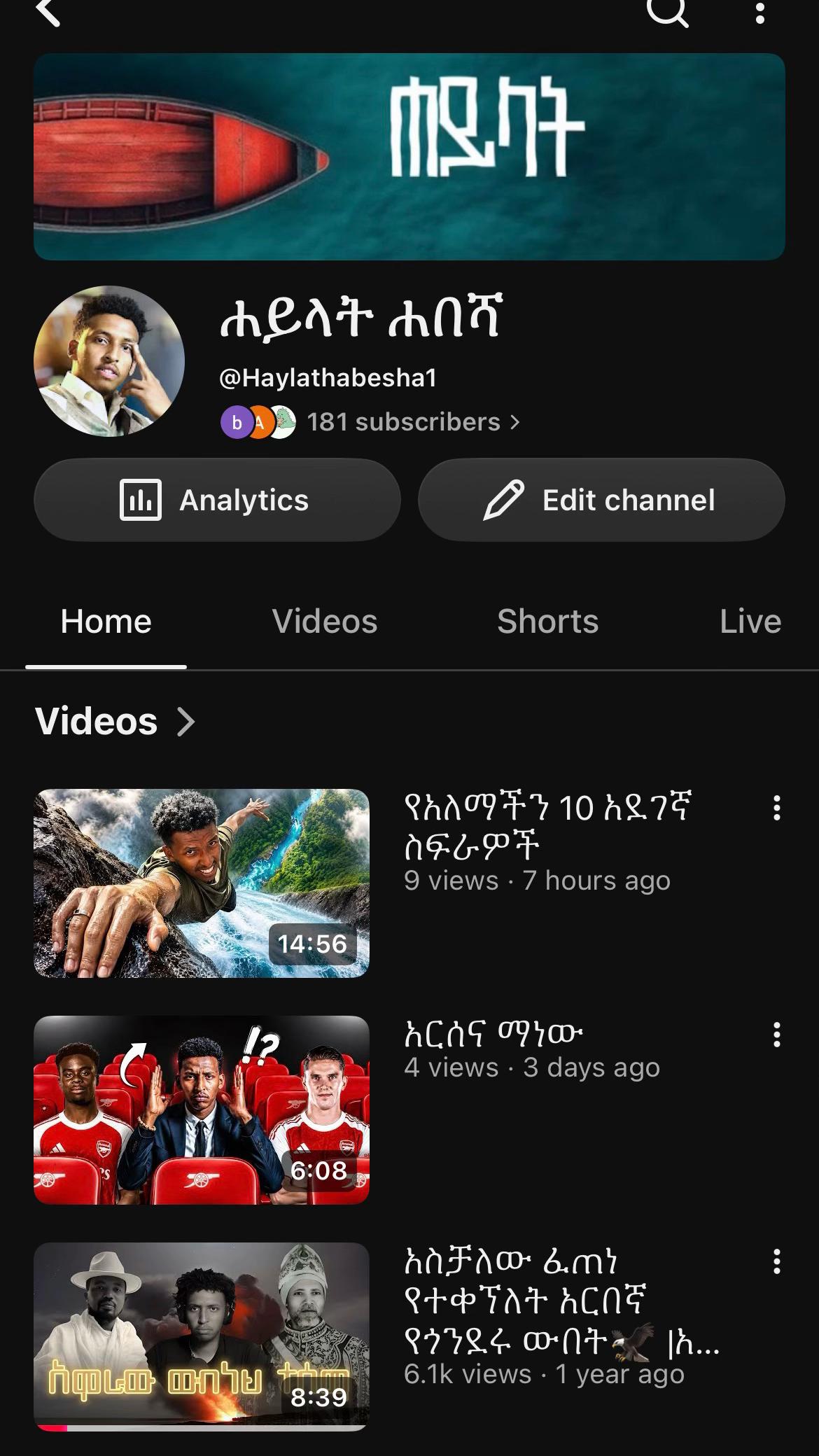 @ሐይላት ሐበሻ