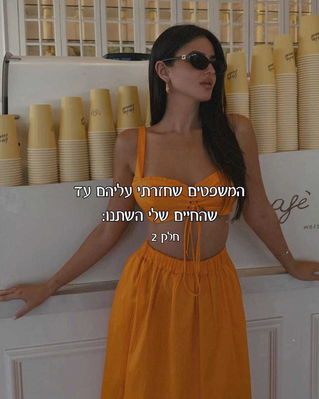 @הכשרת קורס מנהלות סושיאל
