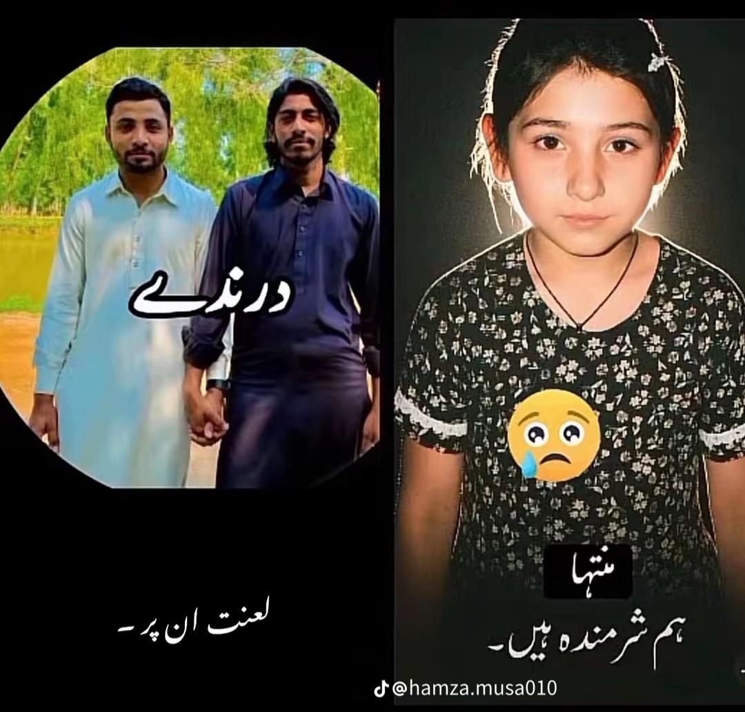 @شاہ زیب گجر💫🫶