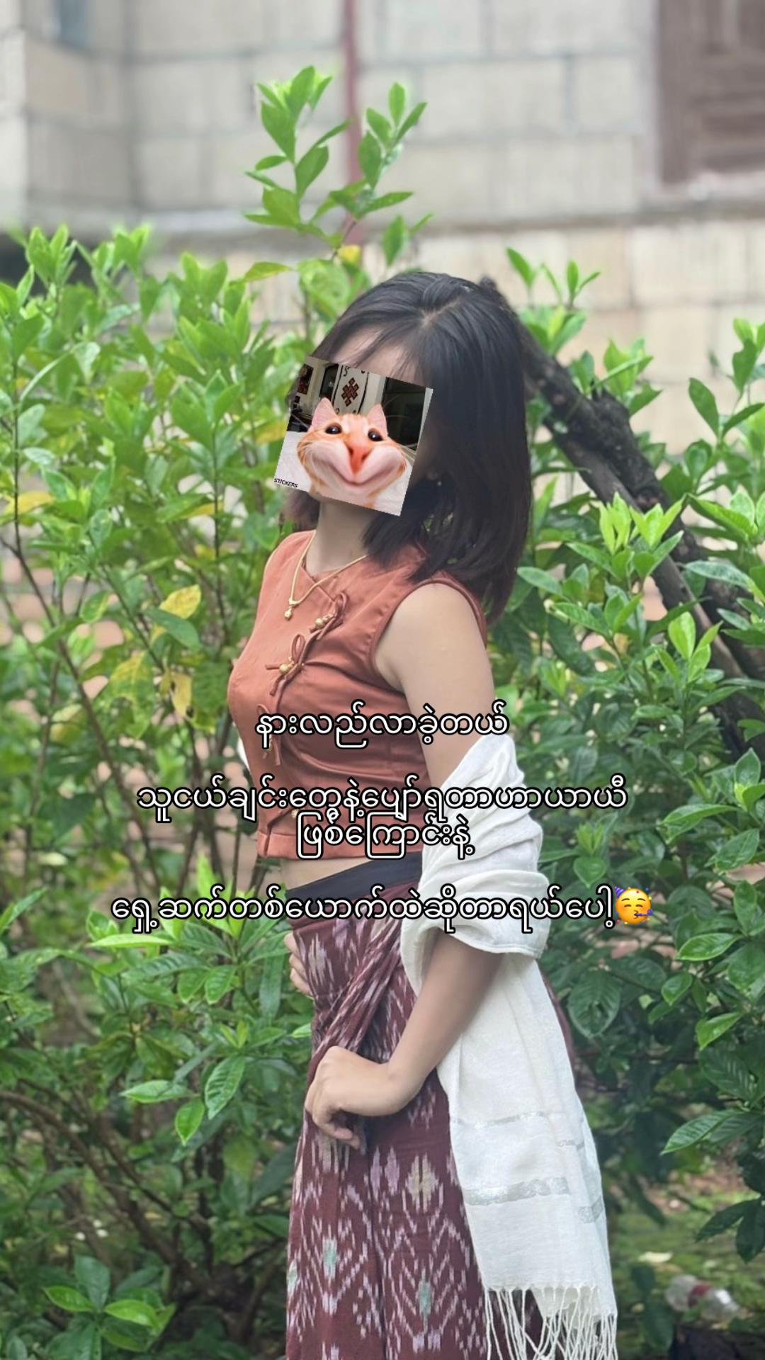 @Khin_ခင် 🦭