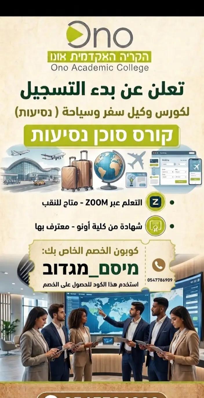 @ميسم وفيق مجدوب( ام ملاك)