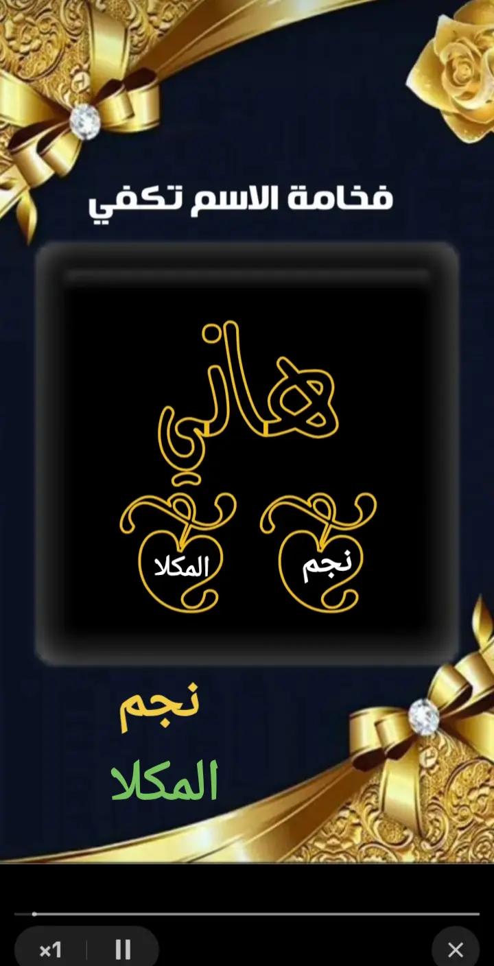 @نجم المكلا