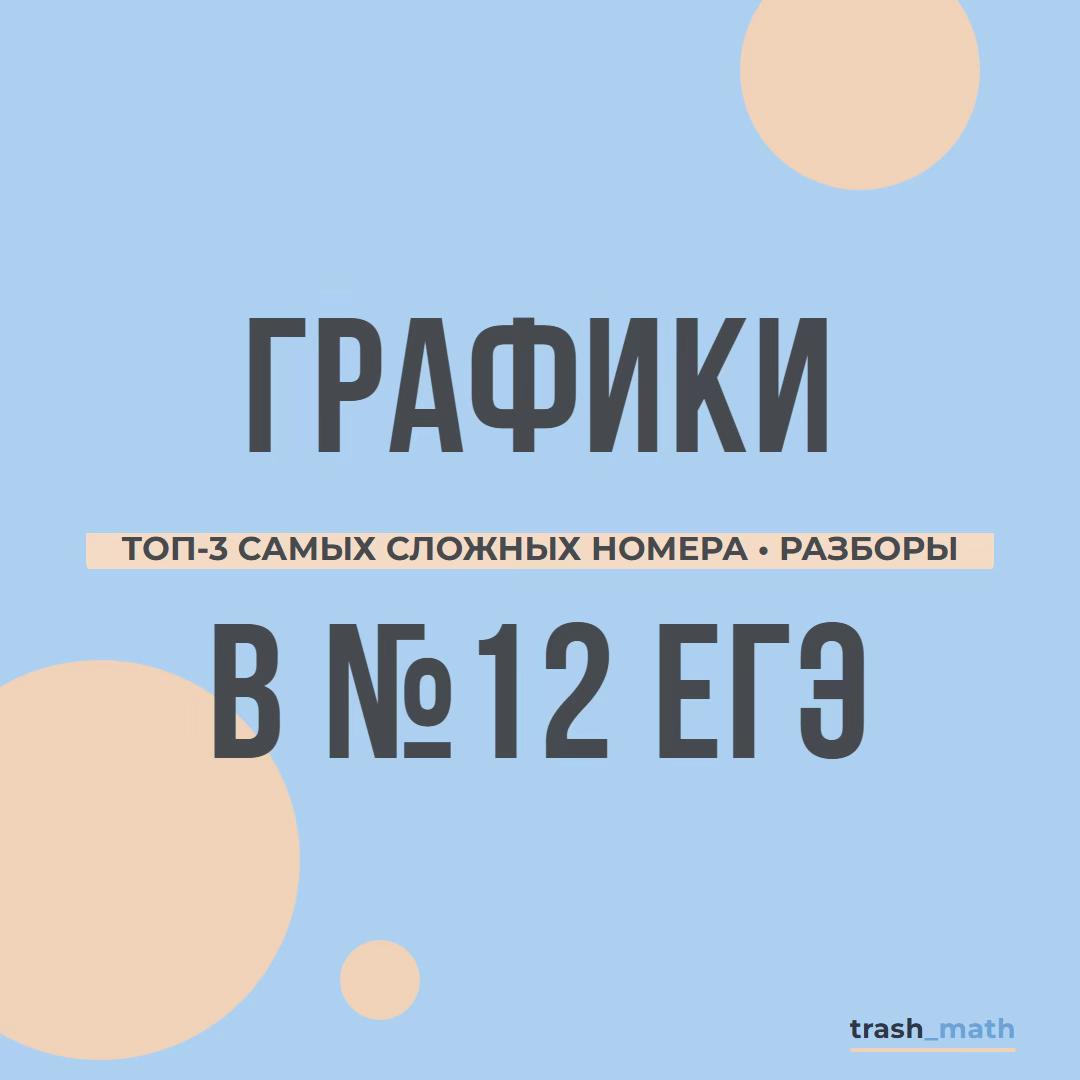 @Репетитор Профмат
