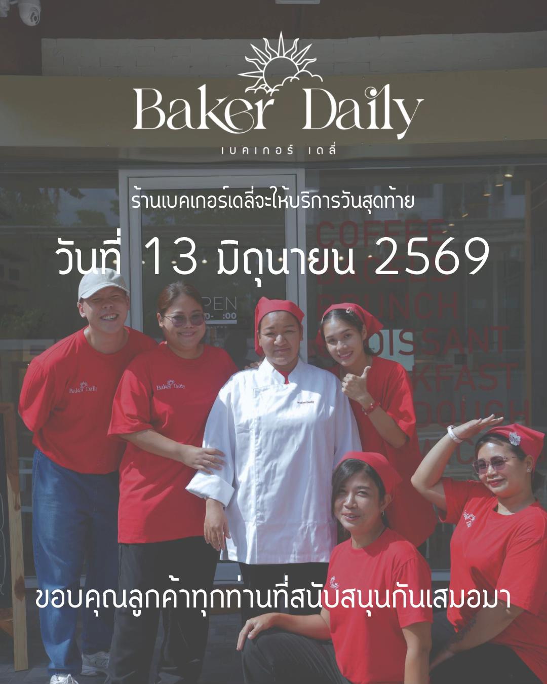 @Baker Daily Phuket