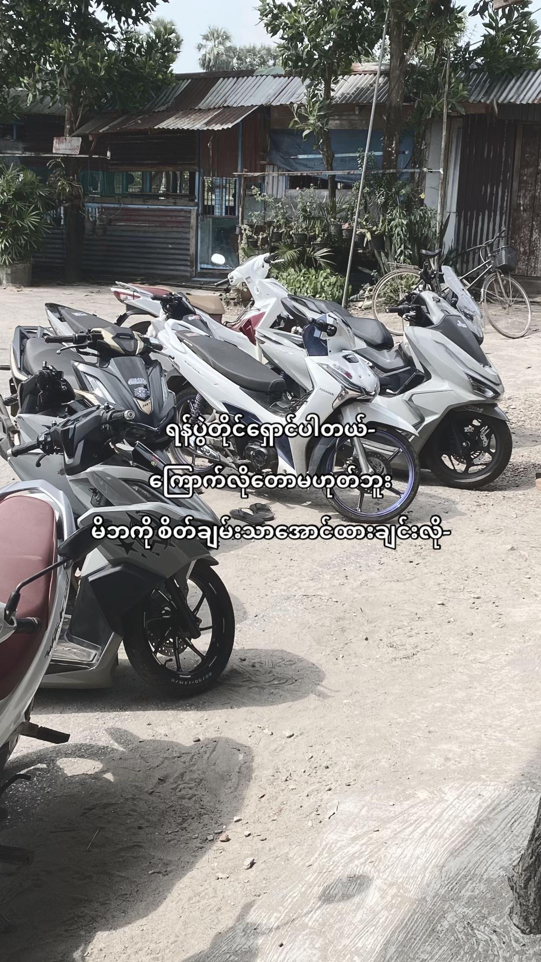 @မောင်ခန့်🦫⚡️