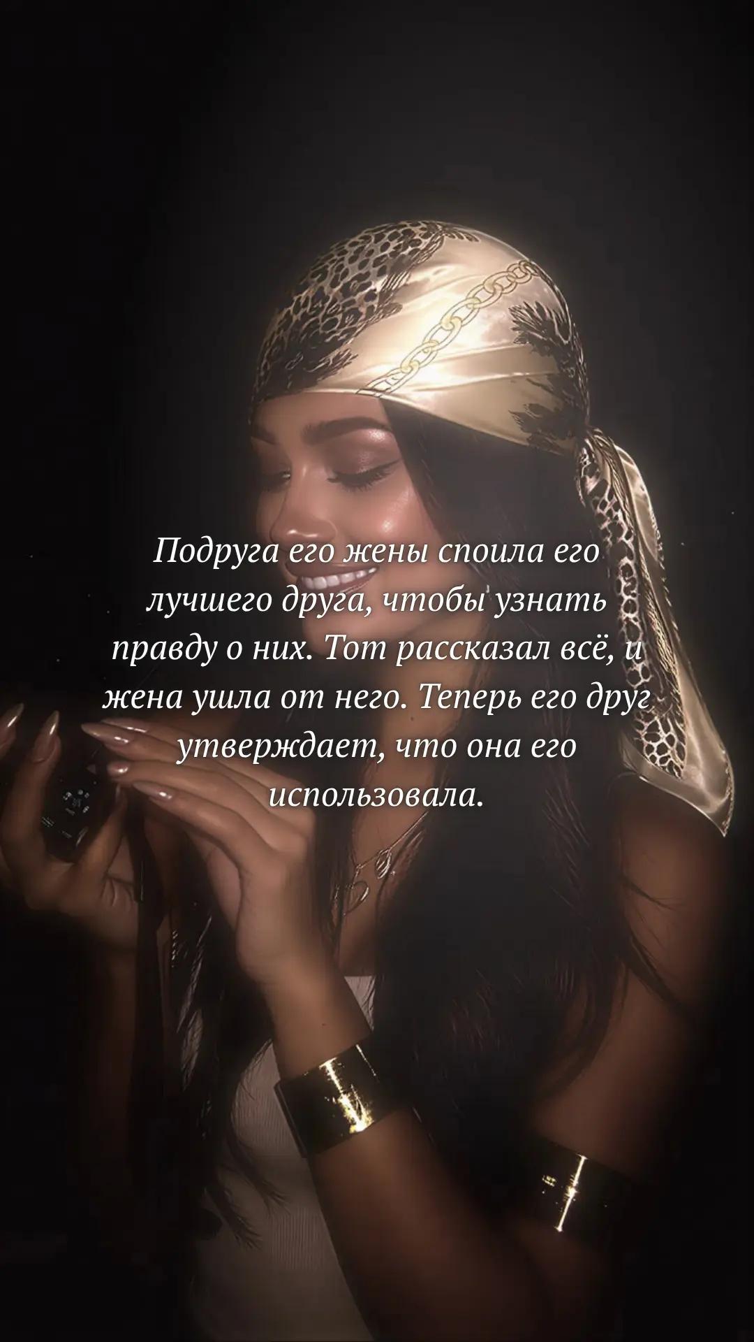 @Morgana Velm