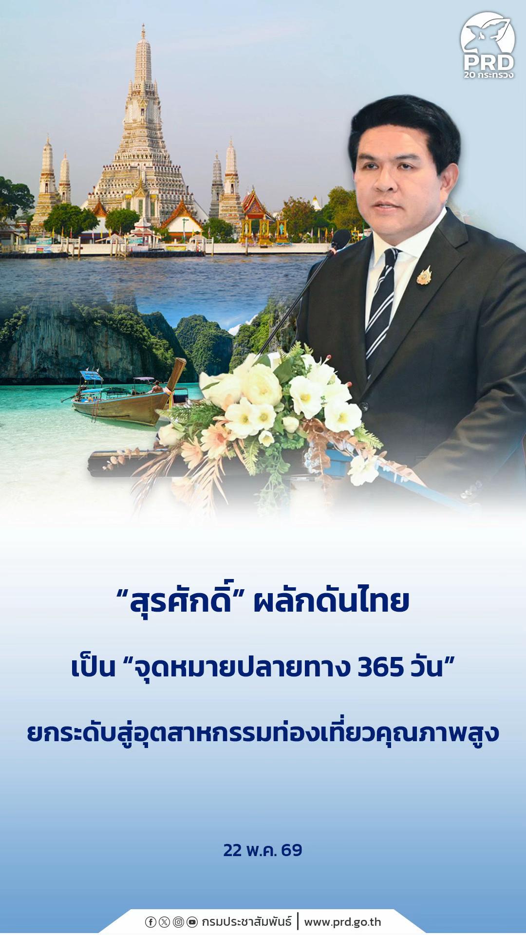@-ประชาสัมพันธ์จังหวัดกระบี่-
