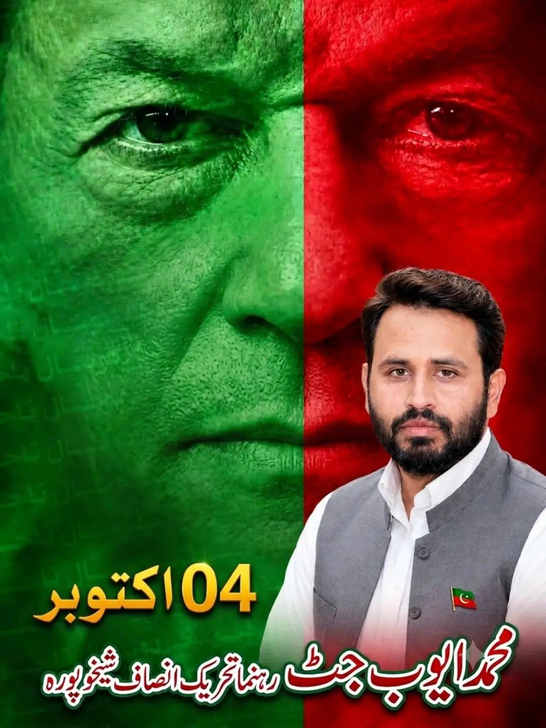 @محمد ایوب جٹ🇧🇫