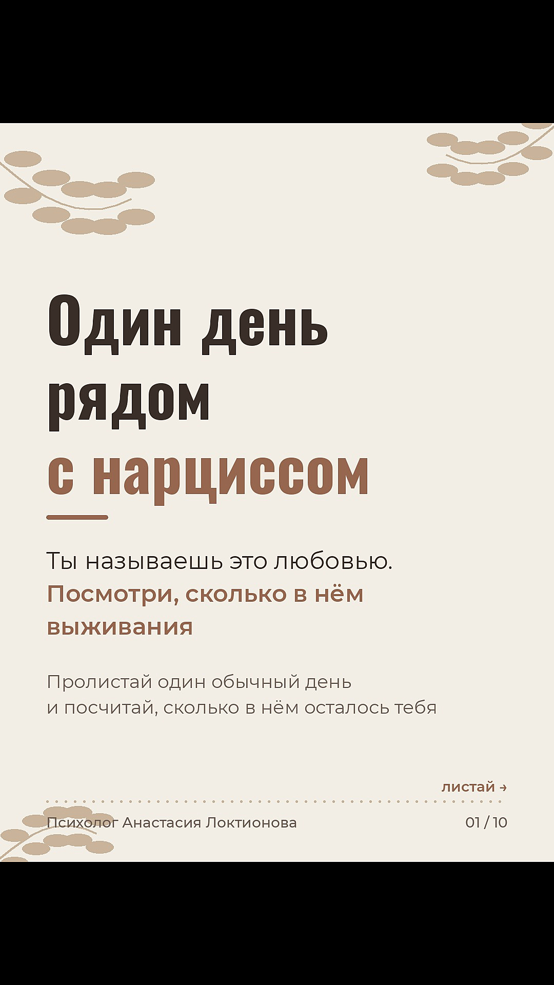 @Tgk Psy_Loktionova