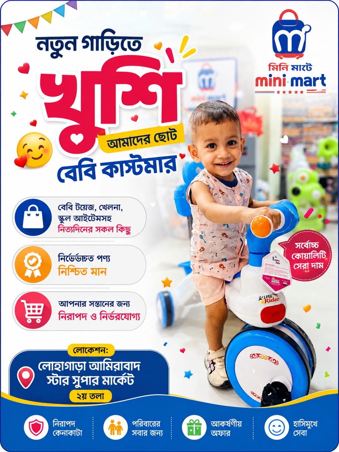 @Mini Mart ( মিনি মার্ট )