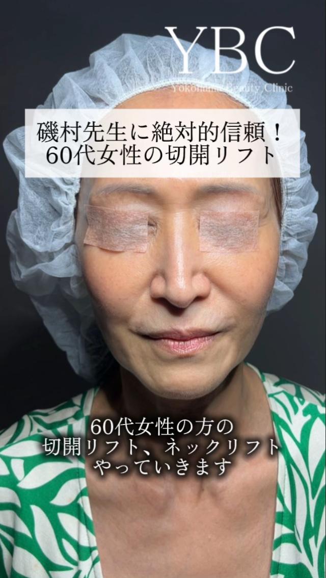 @イソセン/美容外科医（磯村亮輔院長）