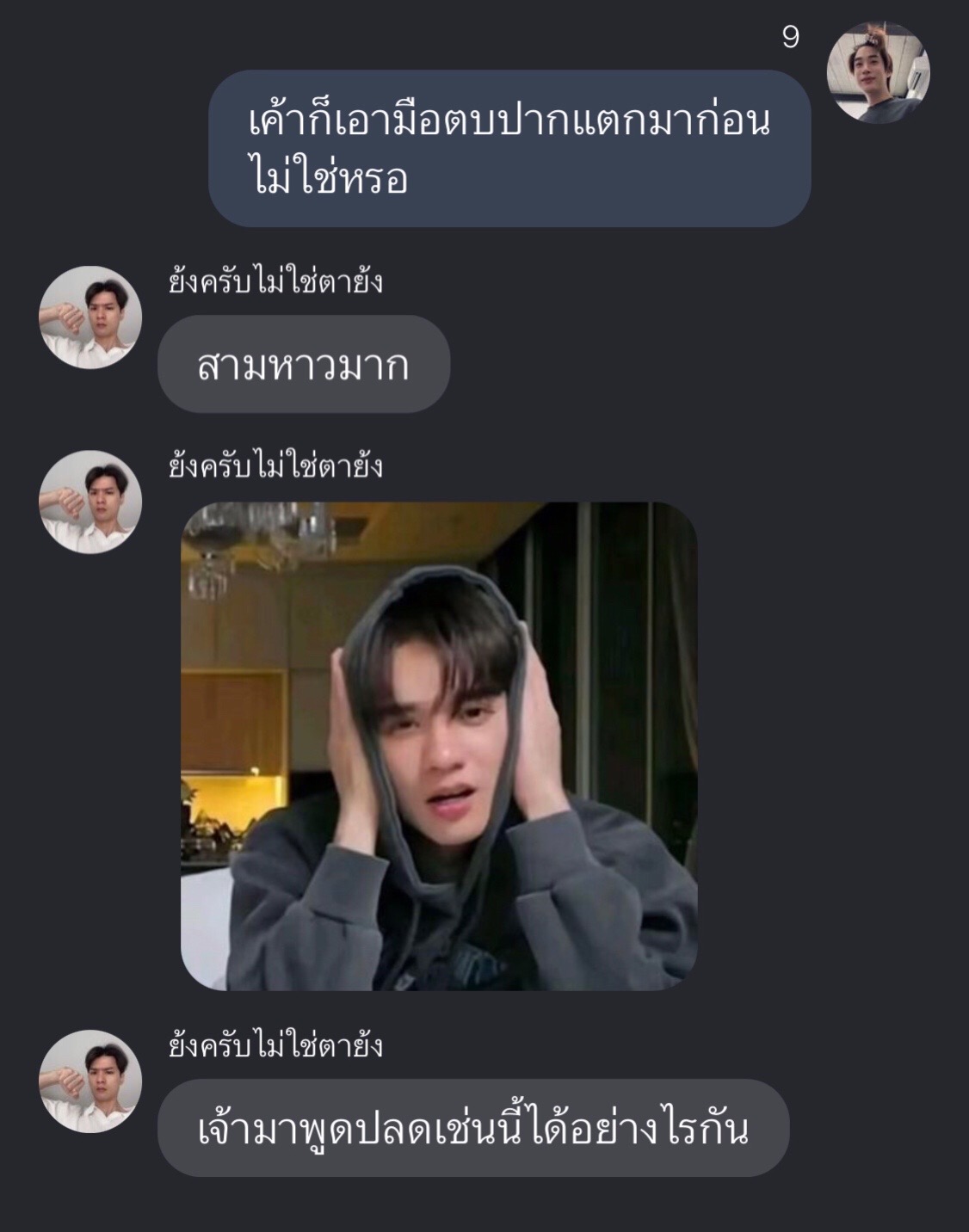@ซายเฟ้อ