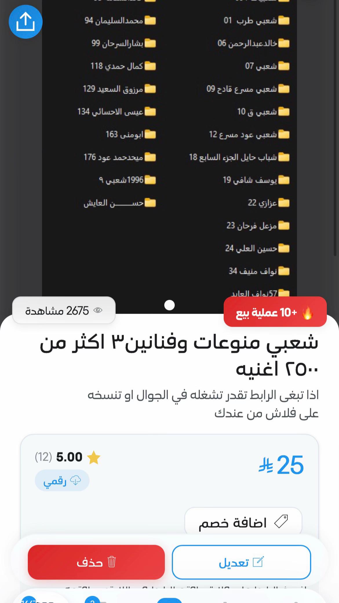 @ملف اغاني وفلاشات 🎶