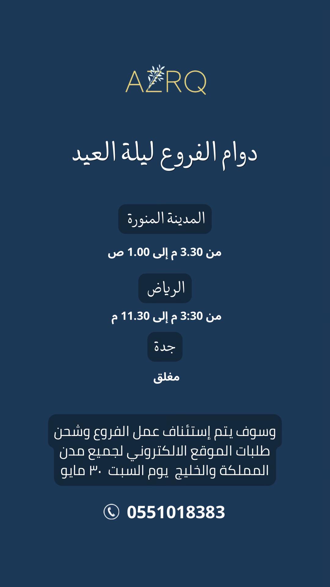 @أزرق | منتجات عناية 🩵
