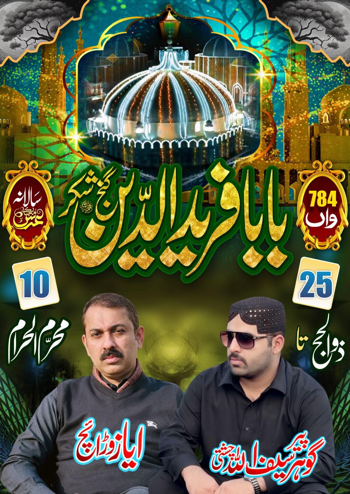 @Pir Gohar Saifullah Chishty