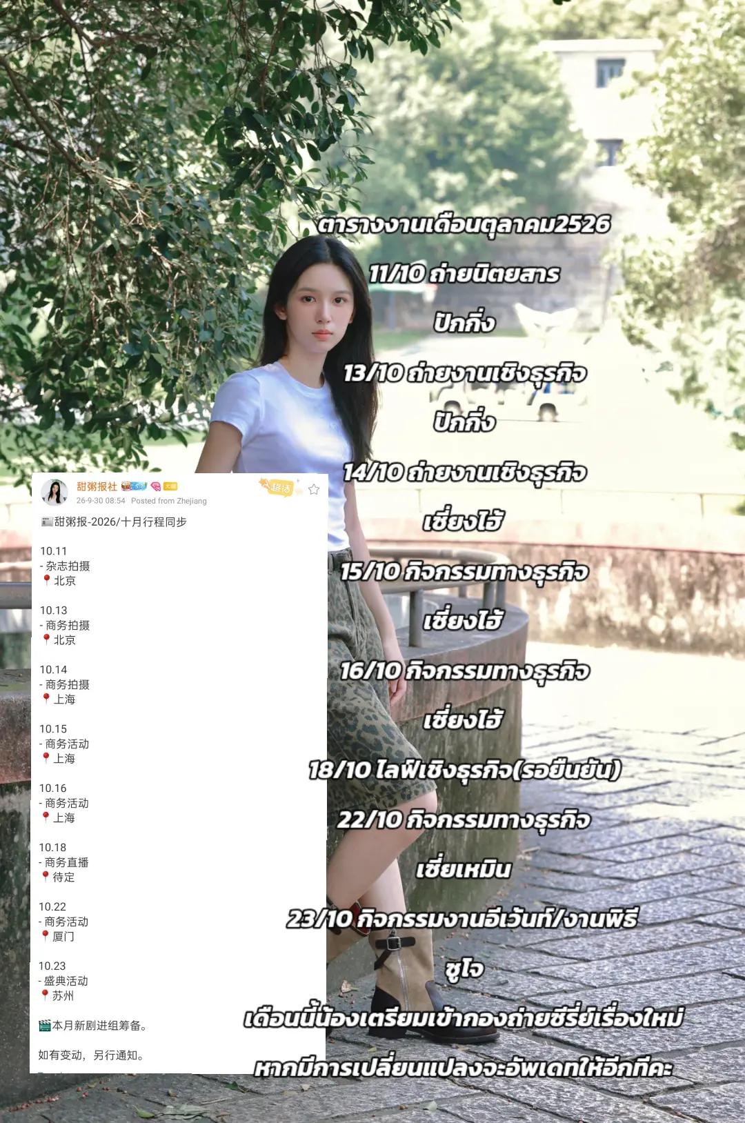 @มัมมี๊โจวเย่ว&สวีข่าย