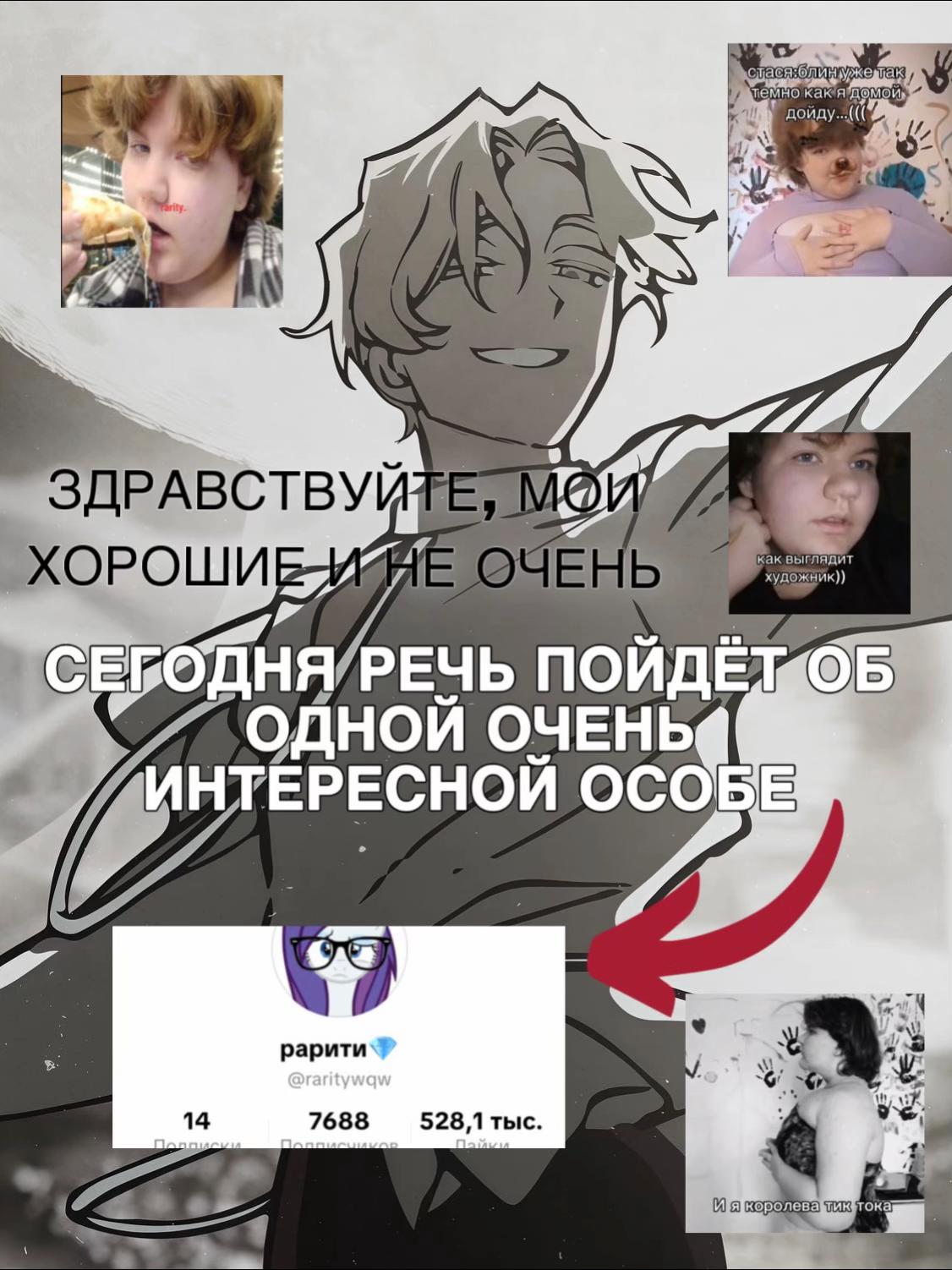 @бесовский крысолов