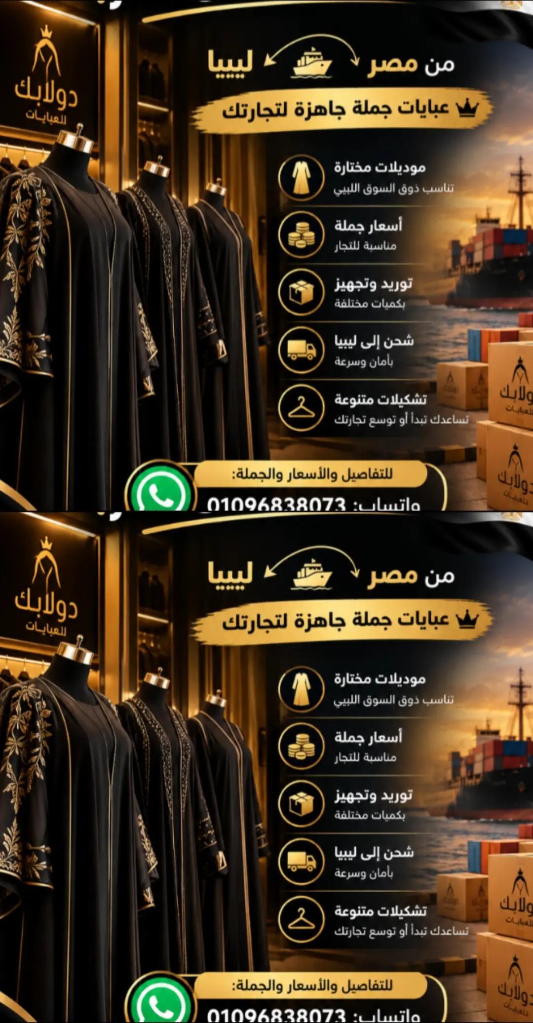 @🔥 دولابك | DOLABAK