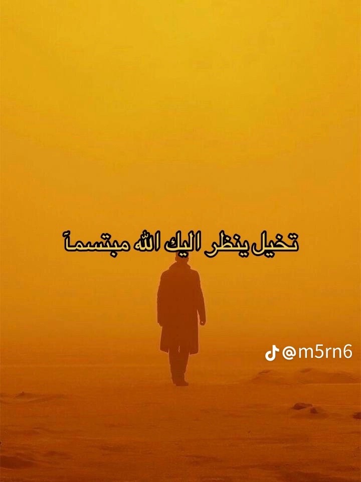 @اسمي عبدالله❤️ انزل محتوى ديني