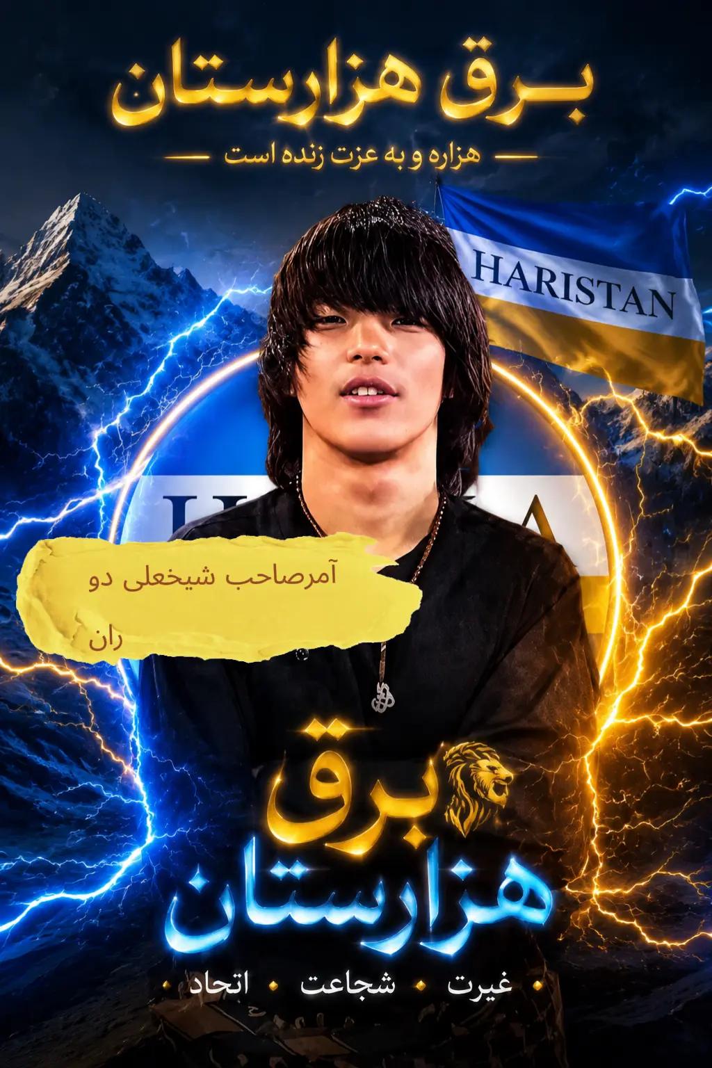 @♛شیر✯شیخعلی✯هزاره♛