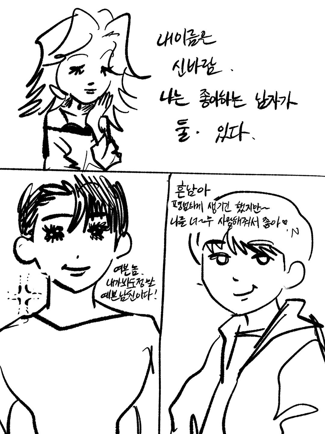 @어쩌시게ww