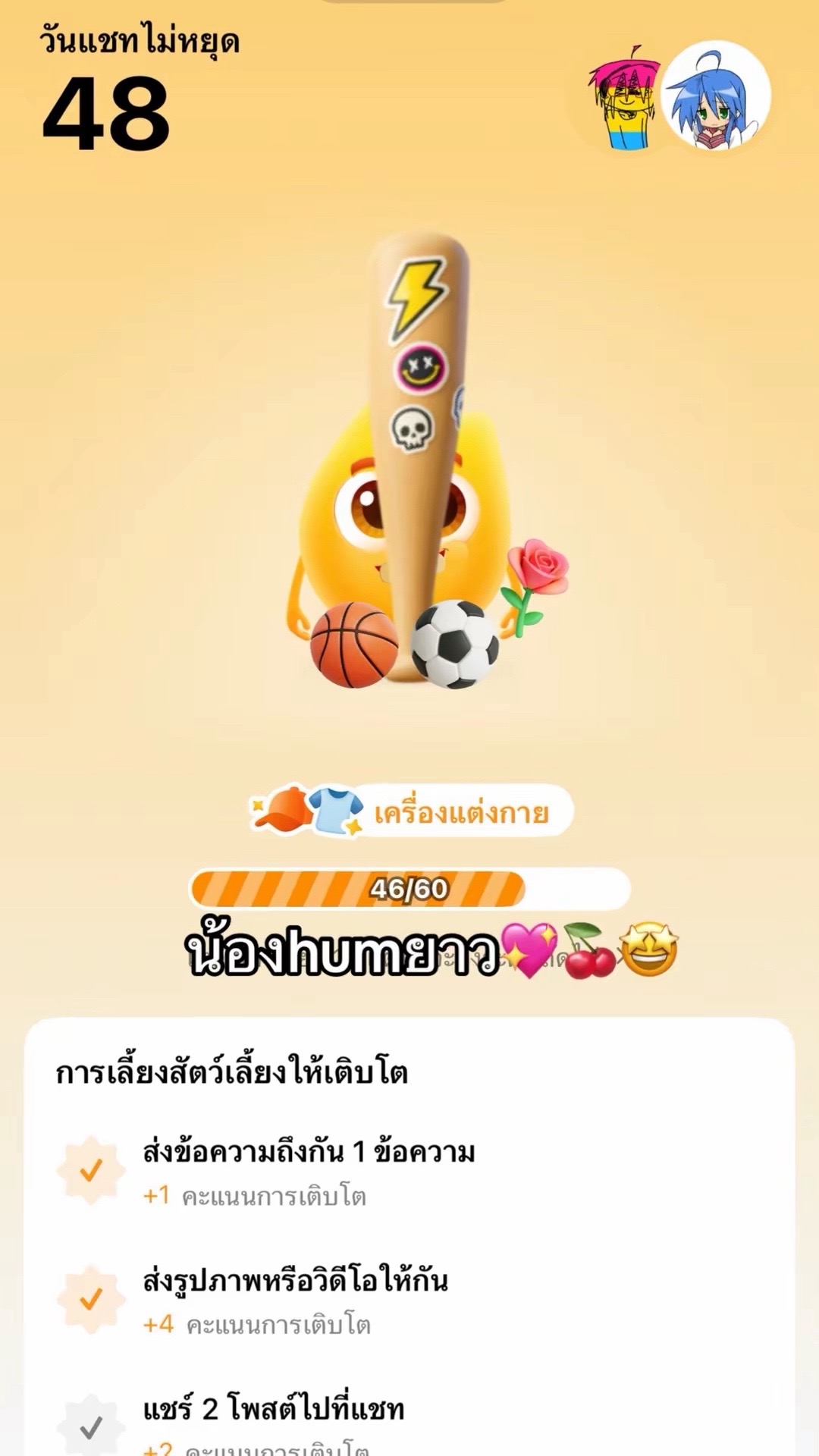 @☁️I-tim(ไอติม)🪽