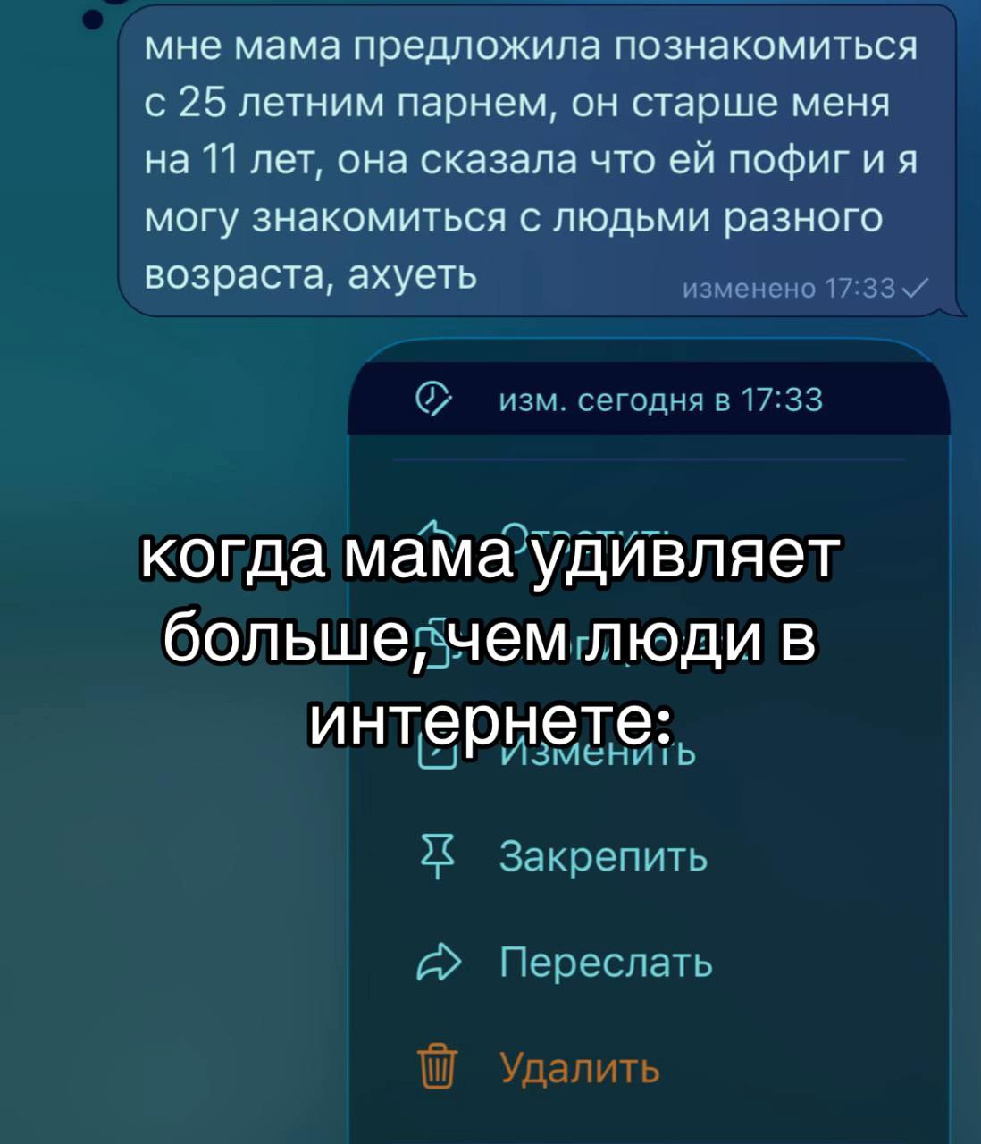 @даша мем
