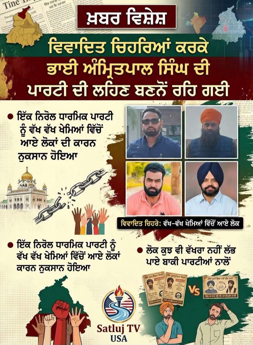@ਮਾਝੇ ਵਾਲੇ ਭਾਉ !
