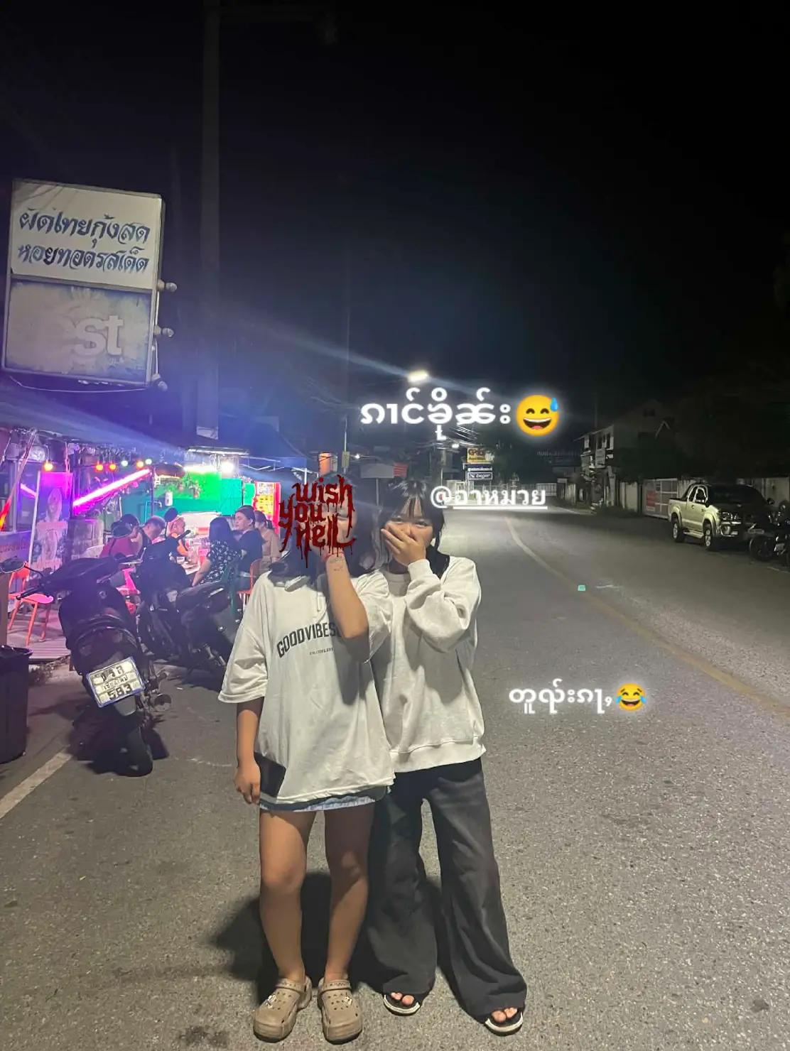 @💫ယုမ်ႉဝၢၼ်💫@