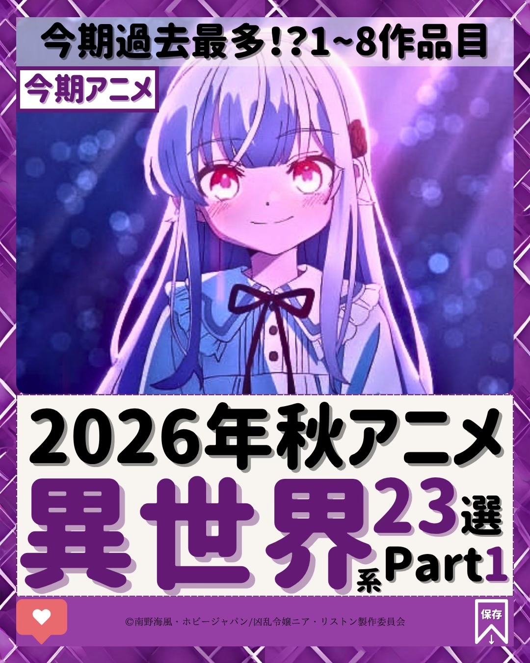 @アニオタ