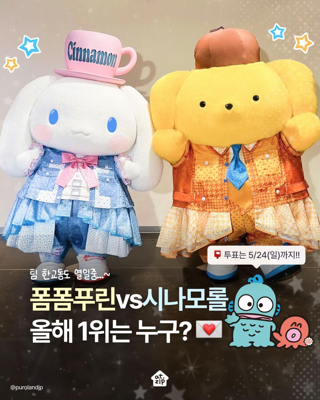 @엣집 | 팝업 전시 애니 캐릭터 콜라보카페
