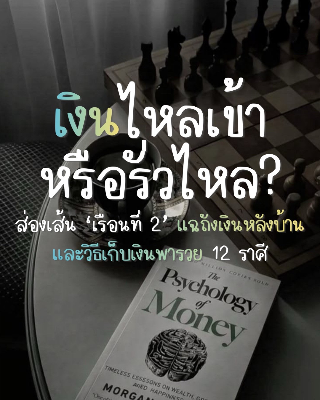 @แมวเซา พยากรณ์🔮