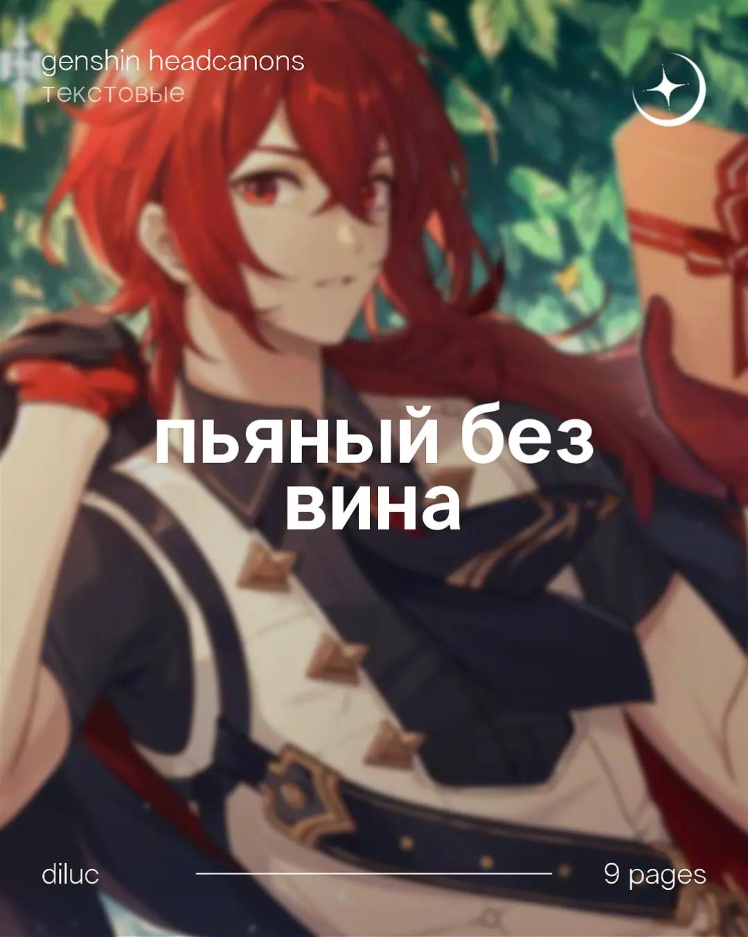 @алая луна