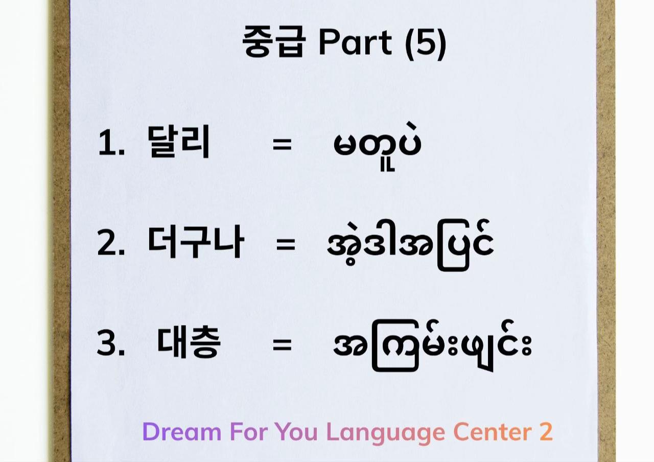 @Dream For You Language Center2