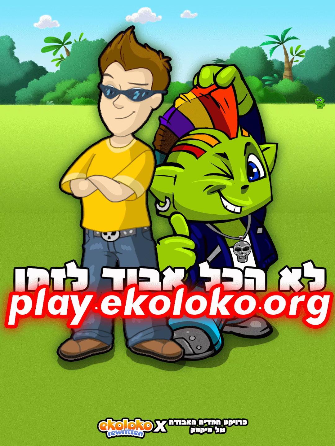 @פרויקט המדיה האבודה של מיקמק