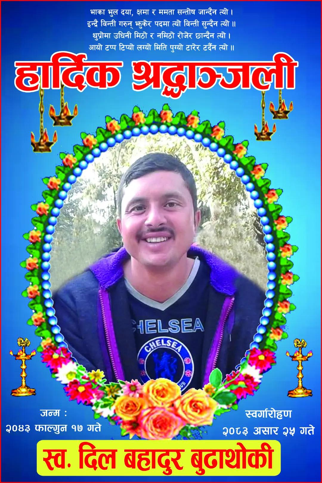 @ekaraj budhathoki