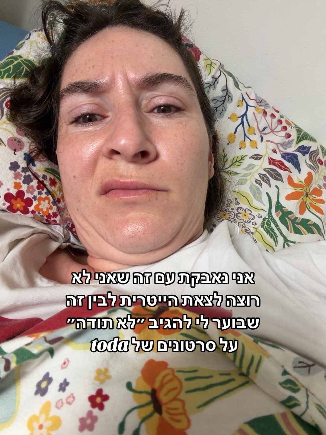 @מירב מלכת הזבל והעציצים