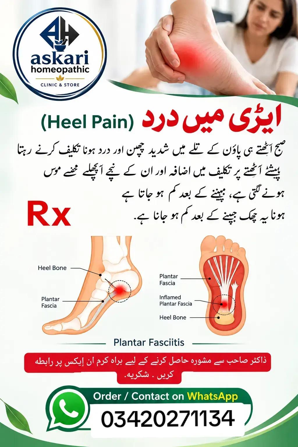 @Askari Homeopathic Clinic