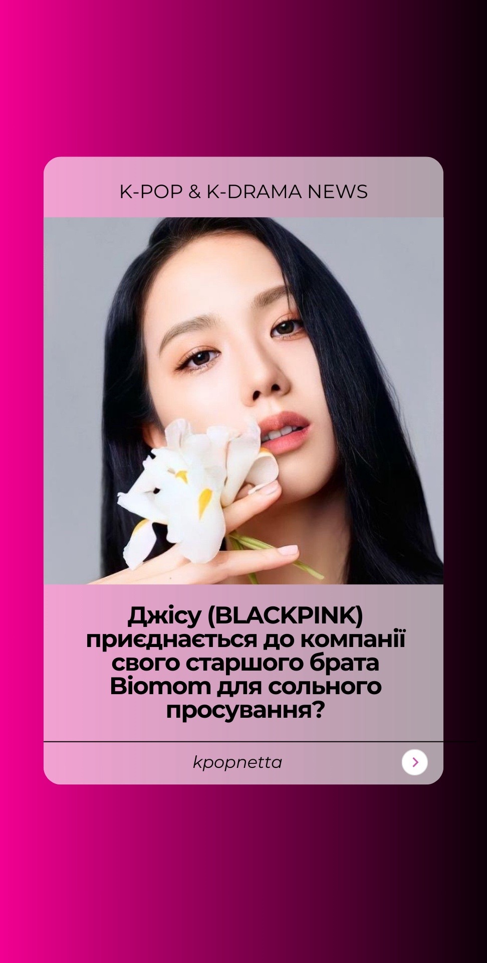 @KPOPNETTA