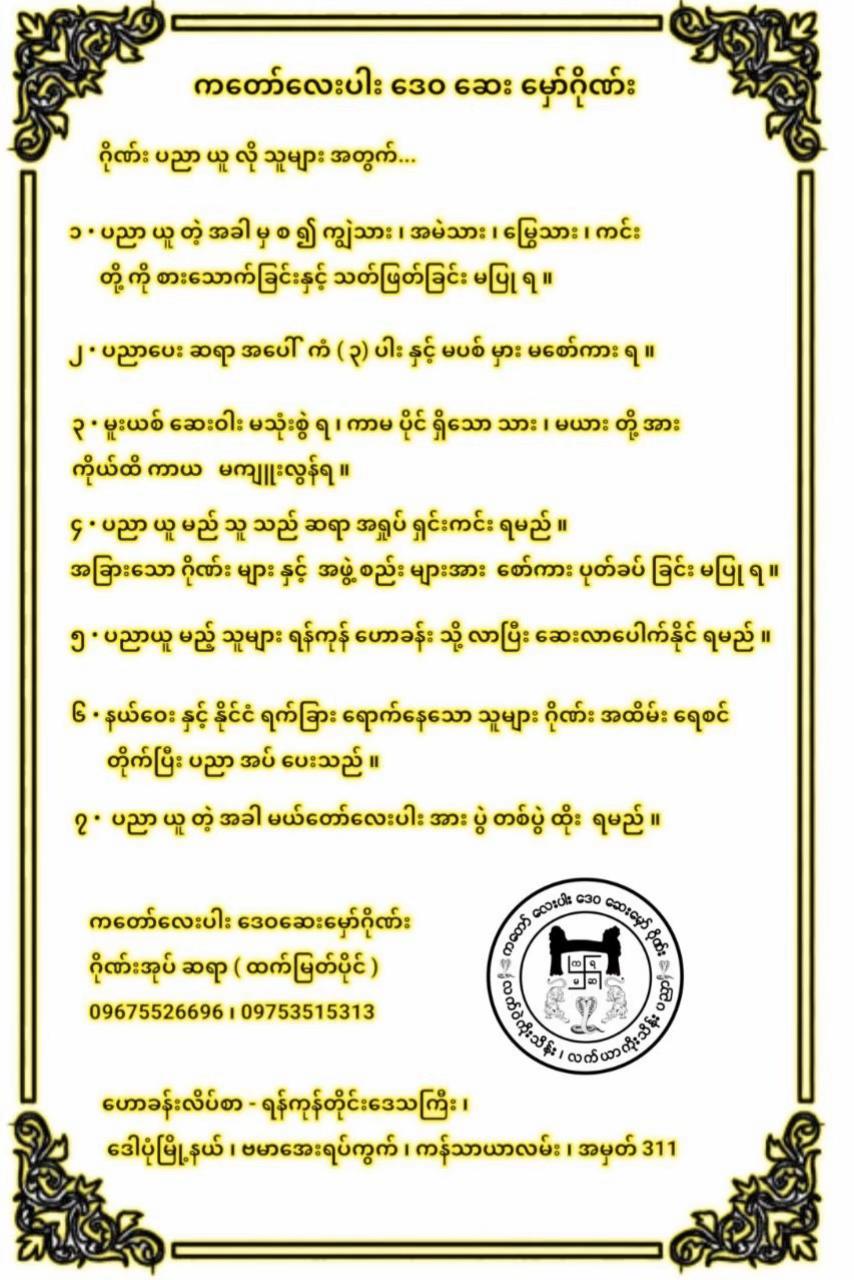 @Htet Myat Paing â»ïž( Official )
