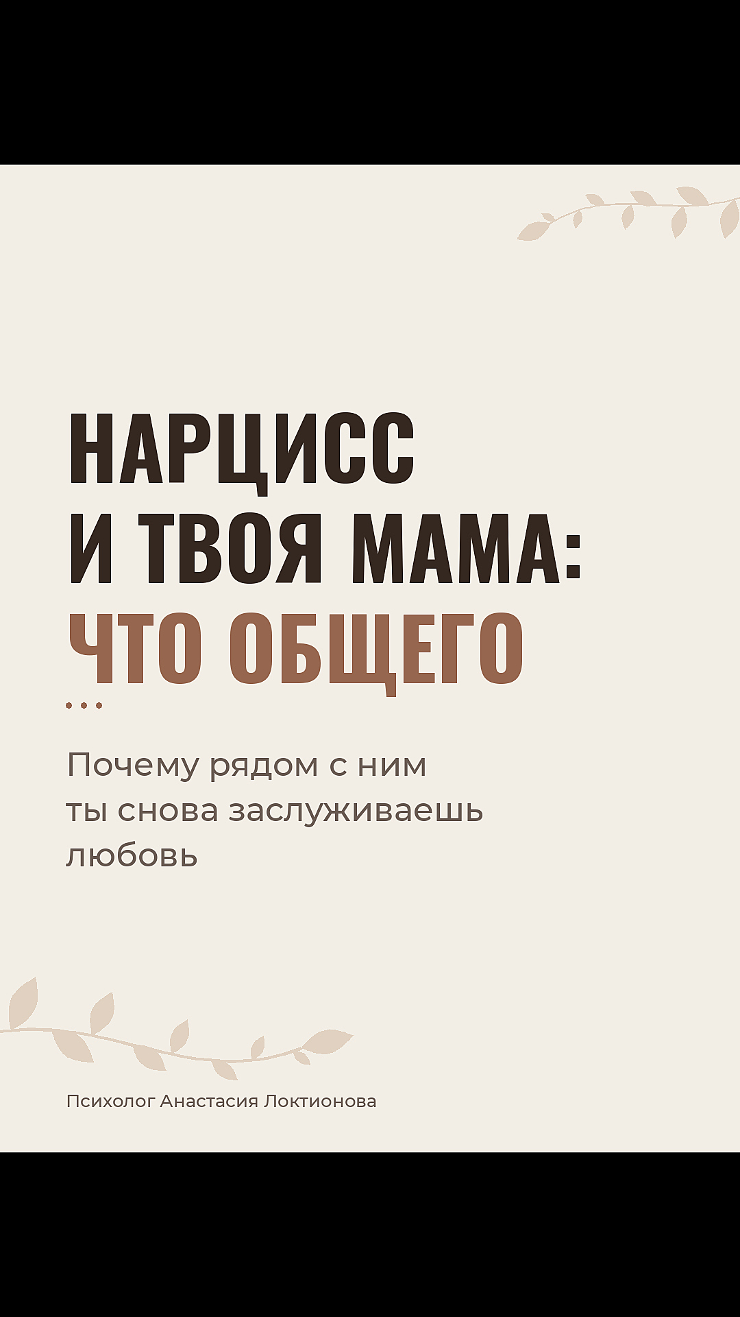 @Tgk Psy_Loktionova