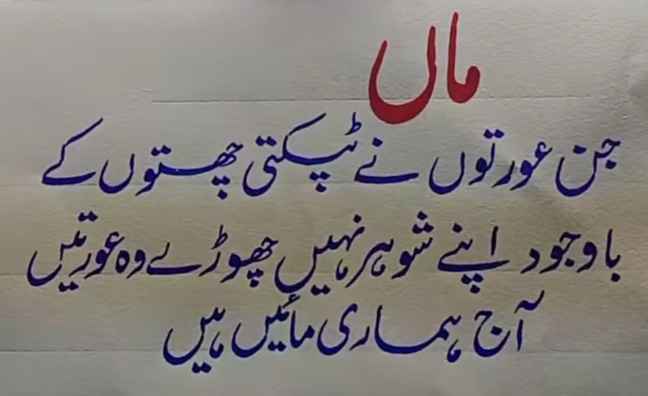 @Bashir Dhuddi
