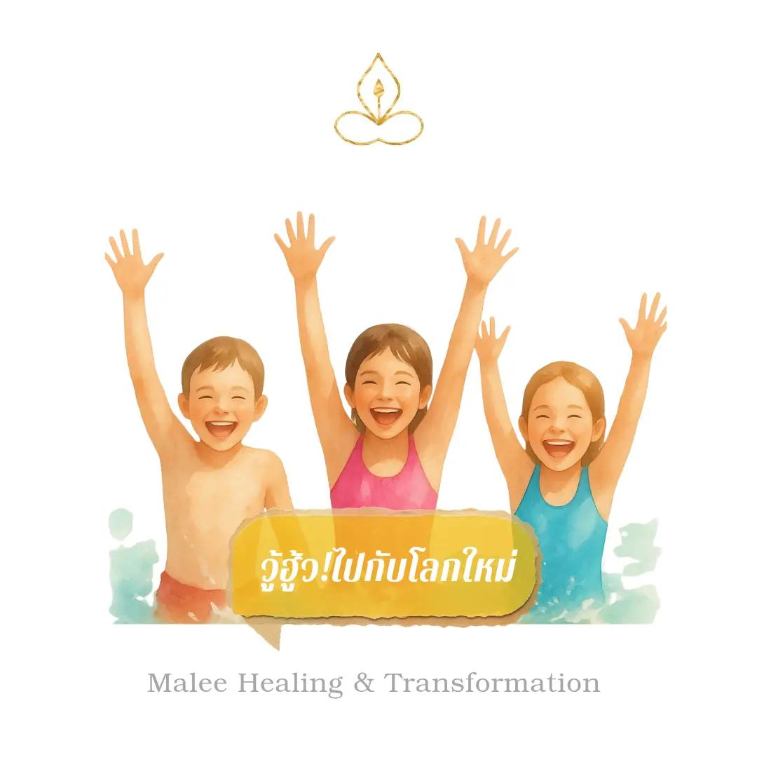 @Malee Healing & Transformation